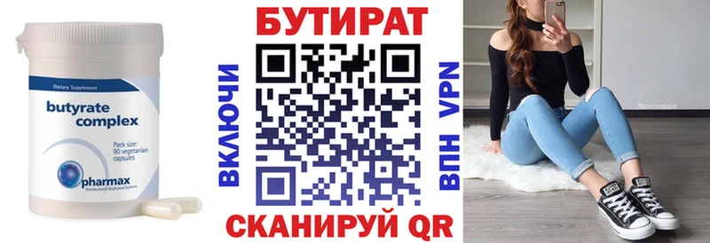 купить закладку  площадка как зайти  Бутират 99%  Дмитровск  кракен tor 