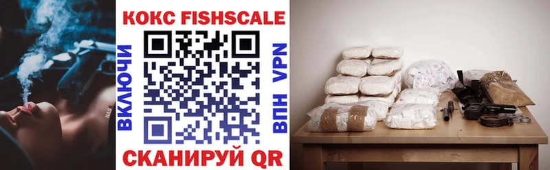КОКАИН FishScale Дмитровск