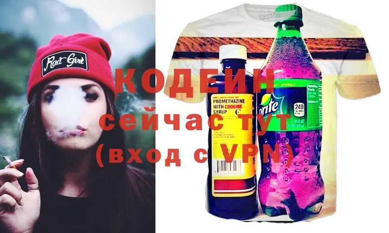 Кодеин Purple Drank  где продают наркотики  Дмитровск 