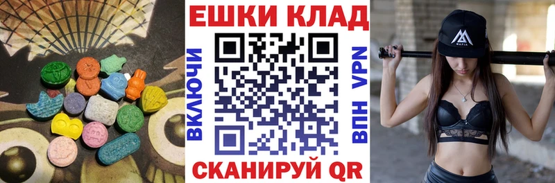 ЭКСТАЗИ круглые  Дмитровск 