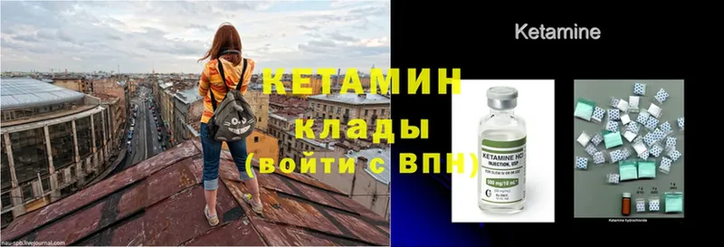 Кетамин ketamine  Дмитровск 