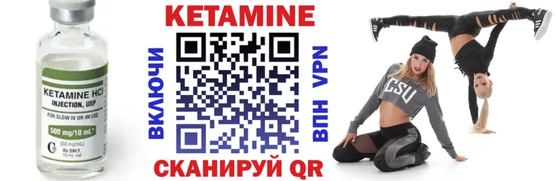 Кетамин VHQ  цены   Дмитровск 