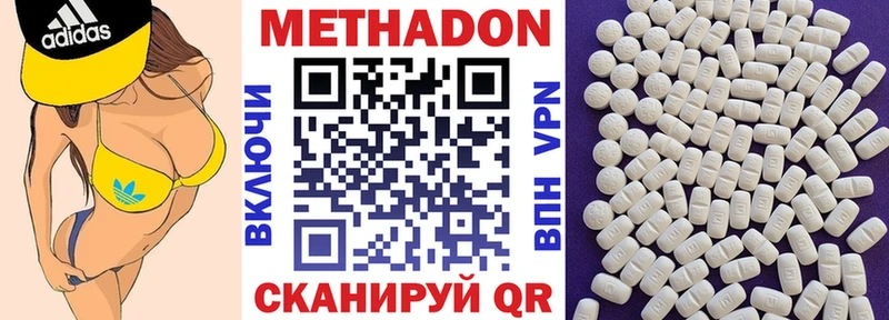 MEGA   Дмитровск  МЕТАДОН VHQ 