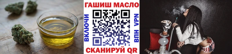 Дистиллят ТГК THC oil  где купить наркоту  Дмитровск 